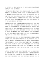 2주 1차시 강의에서 사회학습이론에 대해 다루었습니다. 반두라의 사회학습이론에 대한 특징과 주요개념을 설명하고, 영유아발달에 도움을 주는 요인을 사회학습이론에 입각하여 가정, 유아교육기관, 지역사회 차원에서 제시하시오.-3