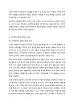 2주 1차시 강의에서 사회학습이론에 대해 다루었습니다. 반두라의 사회학습이론에 대한 특징과 주요개념을 설명하고, 영유아발달에 도움을 주는 요인을 사회학습이론에 입각하여 가정, 유아교육기관, 지역사회 차원에서 제시하시오.-4