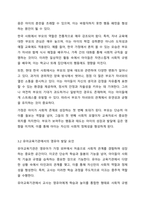 2주 1차시 강의에서 사회학습이론에 대해 다루었습니다. 반두라의 사회학습이론에 대한 특징과 주요개념을 설명하고, 영유아발달에 도움을 주는 요인을 사회학습이론에 입각하여 가정, 유아교육기관, 지역사회 차원에서 제시하시오.-5