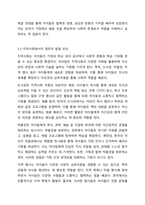 2주 1차시 강의에서 사회학습이론에 대해 다루었습니다. 반두라의 사회학습이론에 대한 특징과 주요개념을 설명하고, 영유아발달에 도움을 주는 요인을 사회학습이론에 입각하여 가정, 유아교육기관, 지역사회 차원에서 제시하시오.-7