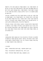 2주 1차시 강의에서 사회학습이론에 대해 다루었습니다. 반두라의 사회학습이론에 대한 특징과 주요개념을 설명하고, 영유아발달에 도움을 주는 요인을 사회학습이론에 입각하여 가정, 유아교육기관, 지역사회 차원에서 제시하시오.-8
