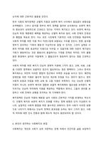 신문사설이나 칼럼에서 사회복지와 관련된 기사를 찾고, 우리나라에서 사회복지가 어떤 의미로 사용되고 있는지에 대해서 알아보고 본인이 생각하는 사회복지란 무엇인지에 대해서 의견을 기술하시오.-4