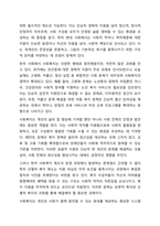 신문사설이나 칼럼에서 사회복지와 관련된 기사를 찾고, 우리나라에서 사회복지가 어떤 의미로 사용되고 있는지에 대해서 알아보고 본인이 생각하는 사회복지란 무엇인지에 대해서 의견을 기술하시오.-5