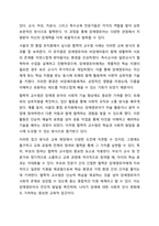 장애영유아의 일반적 교수방법에 대해 사례를 들어 설명하세요.-4