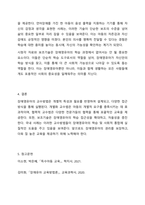 장애영유아의 일반적 교수방법에 대해 사례를 들어 설명하세요.-6