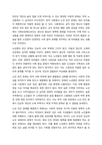노인이 겪는 4고(빈고, 병고, 고독고, 무위고) 중 자신이 생각하는 가장 큰 고통은 무엇이며 이를 해결하기 위한 방안은 무엇인지 토론해보시오.-3
