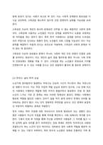 노인이 겪는 4고(빈고, 병고, 고독고, 무위고) 중 자신이 생각하는 가장 큰 고통은 무엇이며 이를 해결하기 위한 방안은 무엇인지 토론해보시오.-6