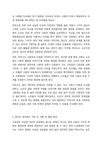 노인이 겪는 4고(빈고, 병고, 고독고, 무위고) 중 자신이 생각하는 가장 큰 고통은 무엇이며 이를 해결하기 위한 방안은 무엇인지 토론해보시오.-7