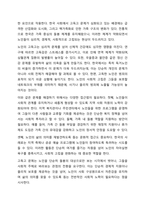 노인이 겪는 4고(빈고, 병고, 고독고, 무위고) 중 자신이 생각하는 가장 큰 고통은 무엇이며 이를 해결하기 위한 방안은 무엇인지 토론해보시오.-8