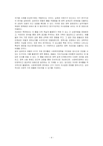 길버트와 테렐의 4가지 자원의 분석틀을 기술하시오-4