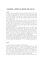 미래사회에서 사회복지사의 필요성에 대해 논하시오-1