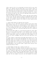 미래사회에서 사회복지사의 필요성에 대해 논하시오-2