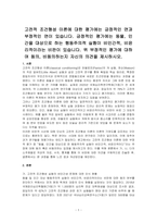 고전적 조건형성 이론에 대한 평가에는 긍정적인 면과 부정적인 면이 있습니다 긍정적인 평가에는 동물, 인간을 대상으로 하는 행동주의적 실험이 비인간적, 비윤리적이라는 비판이 있습니다 위 부정적인 평가에 대하여 동의, 비동의하는지 자신의 의견을 제시하시오-1