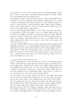 고전적 조건형성 이론에 대한 평가에는 긍정적인 면과 부정적인 면이 있습니다 긍정적인 평가에는 동물, 인간을 대상으로 하는 행동주의적 실험이 비인간적, 비윤리적이라는 비판이 있습니다 위 부정적인 평가에 대하여 동의, 비동의하는지 자신의 의견을 제시하시오-2
