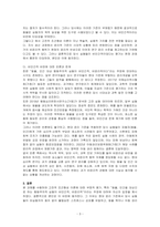 고전적 조건형성 이론에 대한 평가에는 긍정적인 면과 부정적인 면이 있습니다 긍정적인 평가에는 동물, 인간을 대상으로 하는 행동주의적 실험이 비인간적, 비윤리적이라는 비판이 있습니다 위 부정적인 평가에 대하여 동의, 비동의하는지 자신의 의견을 제시하시오-3