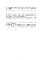 고전적 조건형성 이론에 대한 평가에는 긍정적인 면과 부정적인 면이 있습니다 긍정적인 평가에는 동물, 인간을 대상으로 하는 행동주의적 실험이 비인간적, 비윤리적이라는 비판이 있습니다 위 부정적인 평가에 대하여 동의, 비동의하는지 자신의 의견을 제시하시오-4