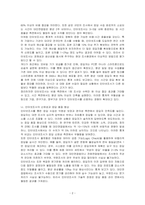 설문조사 유형에는 대인면접법, 전화면접법, 우편조사법, 인터넷조사법, 집단조사법이 있는데 가장 효율적이라고 생각하는 조사법에 대해 설명하고, 그렇게 생각한 이유에 대해서 토론하시오-2