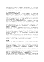 설문조사 유형에는 대인면접법, 전화면접법, 우편조사법, 인터넷조사법, 집단조사법이 있는데 가장 효율적이라고 생각하는 조사법에 대해 설명하고, 그렇게 생각한 이유에 대해서 토론하시오-3