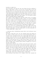 8개의 메타포를 사용하여 사례 조직을 설명하시오-2