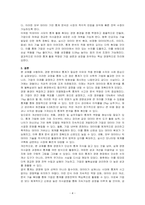 경영에서 통계가 필요한 이유와 적용 분야에 관해 토론하시오-4