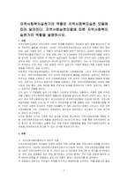 지역사회복지실천가의 역할은 지역사회복지실천 모델에 따라 달라진다 지역사회실천모델에 따른 지역사회복지실천가의 역할을 설명하시오-1