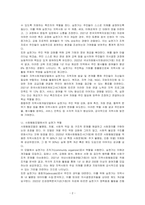 지역사회복지실천가의 역할은 지역사회복지실천 모델에 따라 달라진다 지역사회실천모델에 따른 지역사회복지실천가의 역할을 설명하시오-2