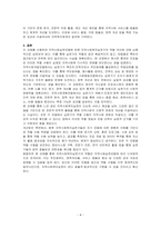 지역사회복지실천가의 역할은 지역사회복지실천 모델에 따라 달라진다 지역사회실천모델에 따른 지역사회복지실천가의 역할을 설명하시오-4
