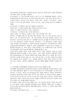 맥도날드와 버거킹의 이미지를 비교하는데 사용할 수 있는 다섯 개의 측정항목들을 리커트 척도와 의미차별화 척도로 개발하시오 두 가지 척도 중 어느 것이 더 좋은 척도인지에 대하여 설명하시오-2