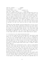 맥도날드와 버거킹의 이미지를 비교하는데 사용할 수 있는 다섯 개의 측정항목들을 리커트 척도와 의미차별화 척도로 개발하시오 두 가지 척도 중 어느 것이 더 좋은 척도인지에 대하여 설명하시오-3