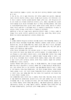 맥도날드와 버거킹의 이미지를 비교하는데 사용할 수 있는 다섯 개의 측정항목들을 리커트 척도와 의미차별화 척도로 개발하시오 두 가지 척도 중 어느 것이 더 좋은 척도인지에 대하여 설명하시오-4