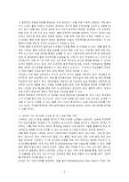 학교폭력 및 집단따돌림은 끊이지 않는 청소년 문제입니다 지금까지 거론된 문제 외에 자신이 생각하는 해결방안을 논하세요-2