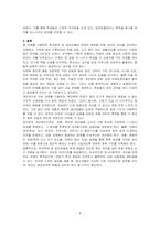 학교폭력 및 집단따돌림은 끊이지 않는 청소년 문제입니다 지금까지 거론된 문제 외에 자신이 생각하는 해결방안을 논하세요-4
