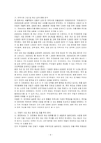 지역사회 기관에서 공개하고 있는 사업 예산 사례를 찾아 분석하고 설명하시오-2