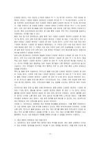 지역사회 기관에서 공개하고 있는 사업 예산 사례를 찾아 분석하고 설명하시오-3