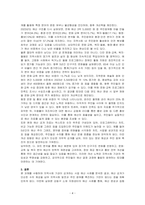 지역사회 기관에서 공개하고 있는 사업 예산 사례를 찾아 분석하고 설명하시오-4