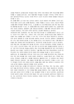 지역사회 기관에서 공개하고 있는 사업 예산 사례를 찾아 분석하고 설명하시오-5