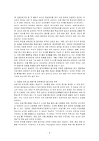 원격교육 매체의 특징에 따른 원격교육 참여 학습자 동기유발 전략을 기술하시오-2