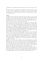 원격교육 매체의 특징에 따른 원격교육 참여 학습자 동기유발 전략을 기술하시오-4