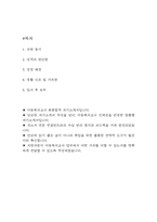 [아동복지교사 자소서] 아동복지교사 최종합격 자기소개서 - 아동복지교사 자기소개서,자소서 예문-2