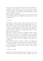 [아동복지교사 자소서] 아동복지교사 최종합격 자기소개서 - 아동복지교사 자기소개서,자소서 예문-4