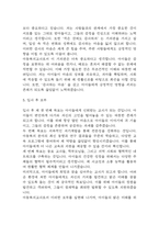 [아동복지교사 자소서] 아동복지교사 최종합격 자기소개서 - 아동복지교사 자기소개서,자소서 예문-5