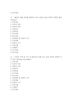 [천식 간호진단] 천식 간호진단 간호과정 케이스 (천식 간호진단7개,간호과정7개)-3