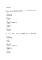 [천식 간호진단] 천식 간호진단 간호과정 케이스 (천식 간호진단7개,간호과정7개)-4
