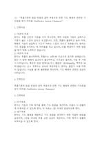 [천식 간호진단] 천식 간호진단 간호과정 케이스 (천식 간호진단7개,간호과정7개)-6