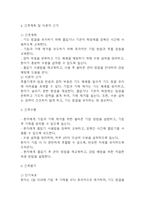 [천식 간호진단] 천식 간호진단 간호과정 케이스 (천식 간호진단7개,간호과정7개)-7