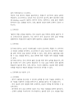 [천식 간호진단] 천식 간호진단 간호과정 케이스 (천식 간호진단7개,간호과정7개)-11