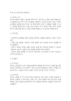 [천식 간호진단] 천식 간호진단 간호과정 케이스 (천식 간호진단7개,간호과정7개)-12