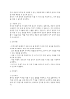 [천식 간호진단] 천식 간호진단 간호과정 케이스 (천식 간호진단7개,간호과정7개)-17