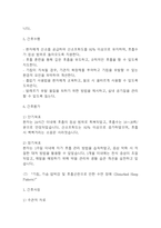 [천식 간호진단] 천식 간호진단 간호과정 케이스 (천식 간호진단7개,간호과정7개)-20