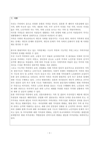 1. 현재 한국의 가족형태의 변화로 인한 가족문제를 다룬 신문기사 3개를 스크랩하기            (6개월이내)         2. 신문기사를 간단하게 요약하기         3. 신문기사의 사례를 대상으로 가족치료를 진행할 경우 치료목표를 세워보시오.             적용한 가족치료모델을 함께 제시하시오-3